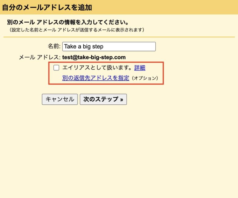 送信時に相手に表示される名前の設定